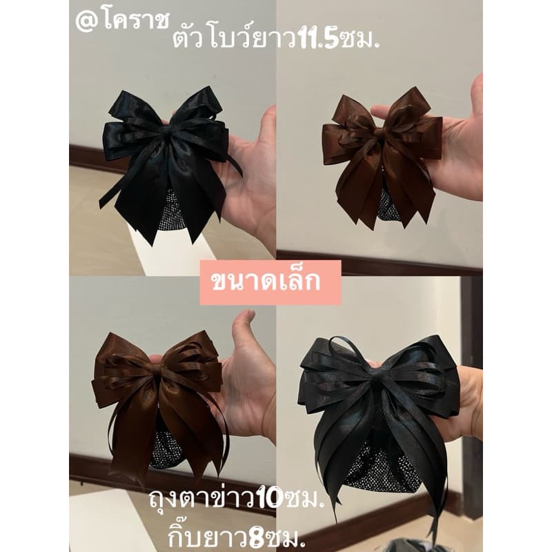 เน็ตติดผมนักศึกษา ข้าราชการ ขนาดเล็กใช้ริบบิ้นเกรดA @โคราช รูปที่ 1