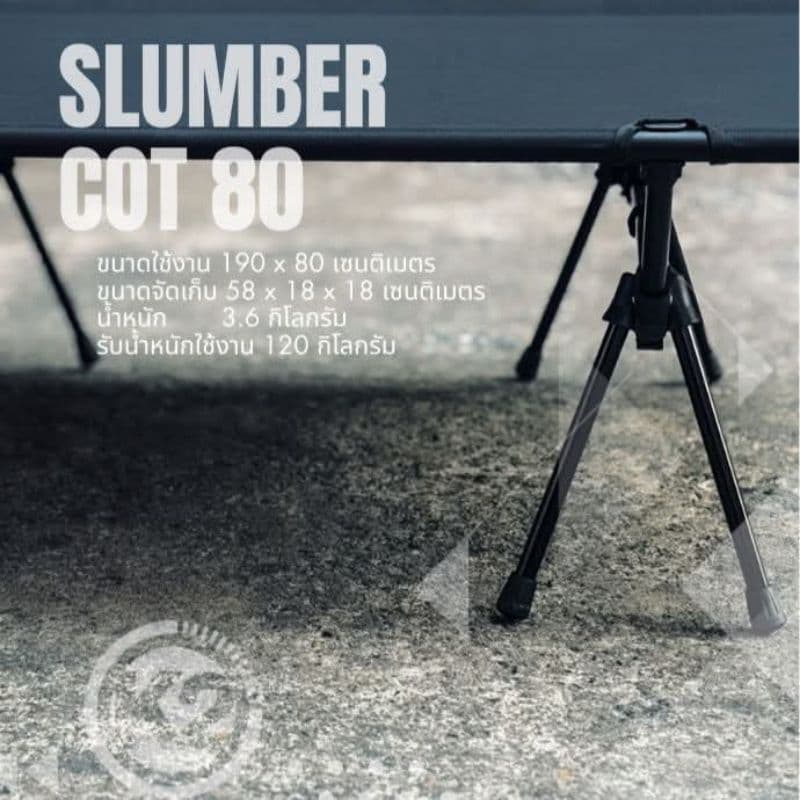 เตียง K2 SLUMBER COT 80 เตียงพับ เตียงสนาม สำหรับแคมป์ปิ้ง รูปที่ 5