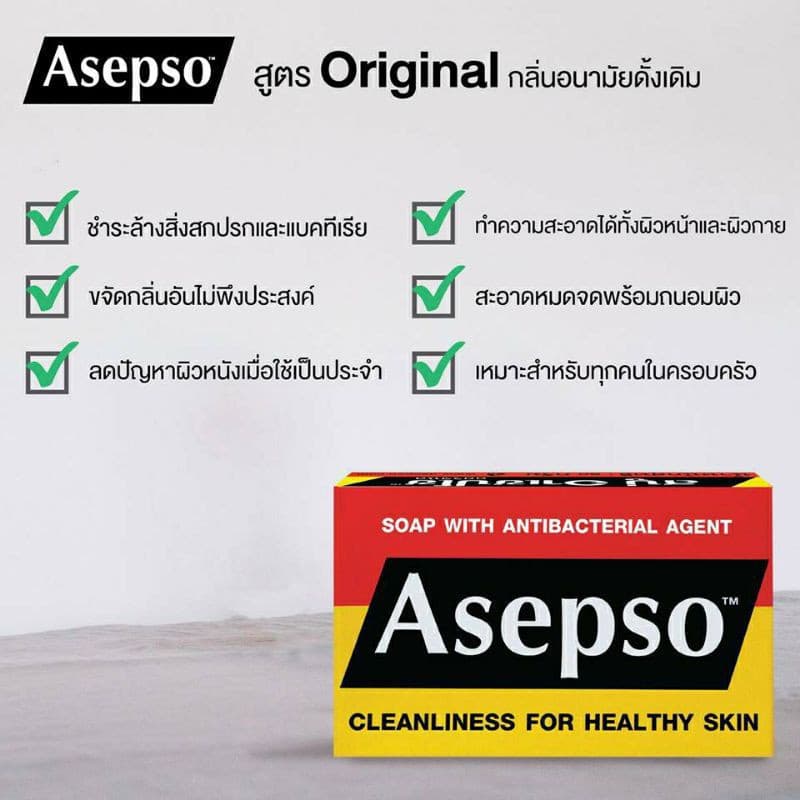 อาเซปโซ สบู่ก้อน 70-80 กรัม รูปที่ 4