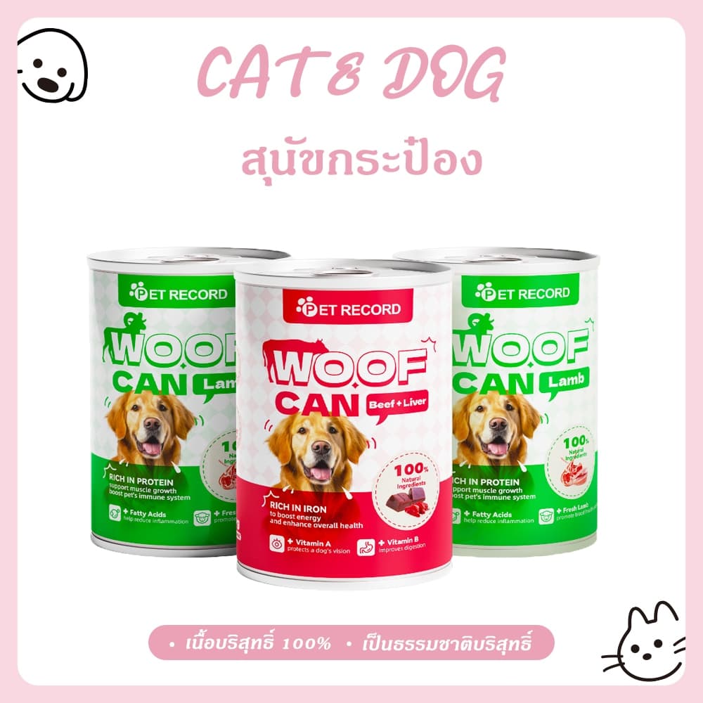 อาหารกระป๋องสุนัข อาหารเปียกหมากระป๋อง ช่วยส่งเสริมการย่อยของทางเดินอาหารเพิ่มความอยากอาหาร430g รูปที่ 1