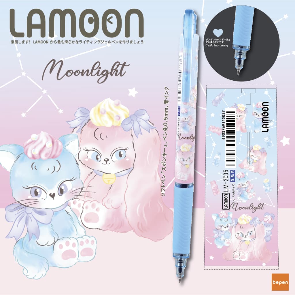 ปากกาเจล แบบกด 0.5 mm LAMOON รูปที่ 5