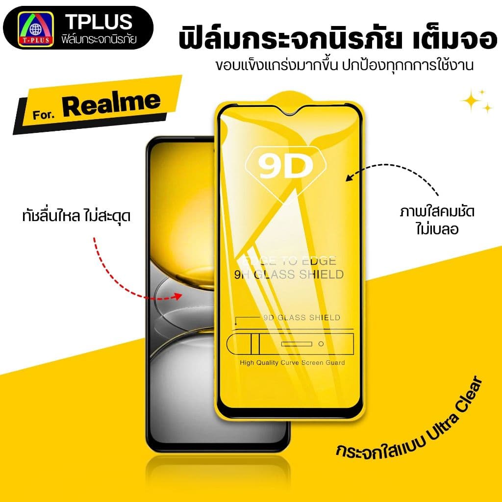 ฟิล์ม realme 15 15t note50 12proplus note60x note60 11x5g 15 7pro 6pro 9proplus 115g 5i รูปที่ 3