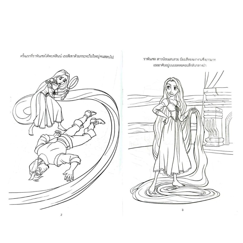 kidtuk สมุดภาพระบายสี สุดน่ารัก เจ้าหญิงราพันเซลและโปเกม่อน สนุกสนานเพลิดเพลิน สำหรับเด็ก รูปที่ 2