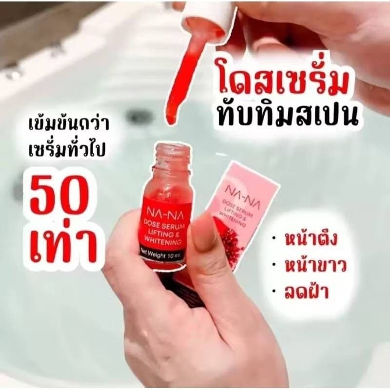 ** สูตรใหม่ เพิ่มสารสกัดและปริมาณ NAWANNA โดสเซรั่มทับทิม เซรั่มคุณโจ้ โดสเซรั่ม ลิฟติ้ง แอนด์ ไวน์เทนนิ่ง รูปที่ 3