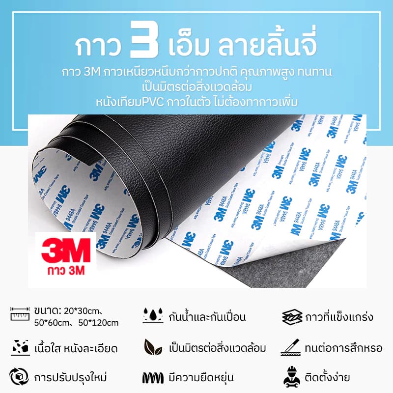 หนังPU แบบมีกาวในตัว3M หนังเทียมมีกาว 50*120cmหนังซ่อมโซฟา แพทช์กาวซ่อมหนัง ซ่อมเบาะหนัง กาวคุณภาพสูงแพทช์หนัง DIYตัดได้ รูปที่ 4