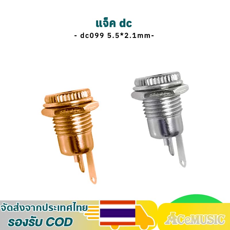 ซ็อกเก็ตแจ็ค DC099 ตัวเมียขนาด 5.5 *2.1mm แจ็ค dc วัสดุโลหะแข็งแรงทนกระแสได้สูง dc jack รูปที่ 1