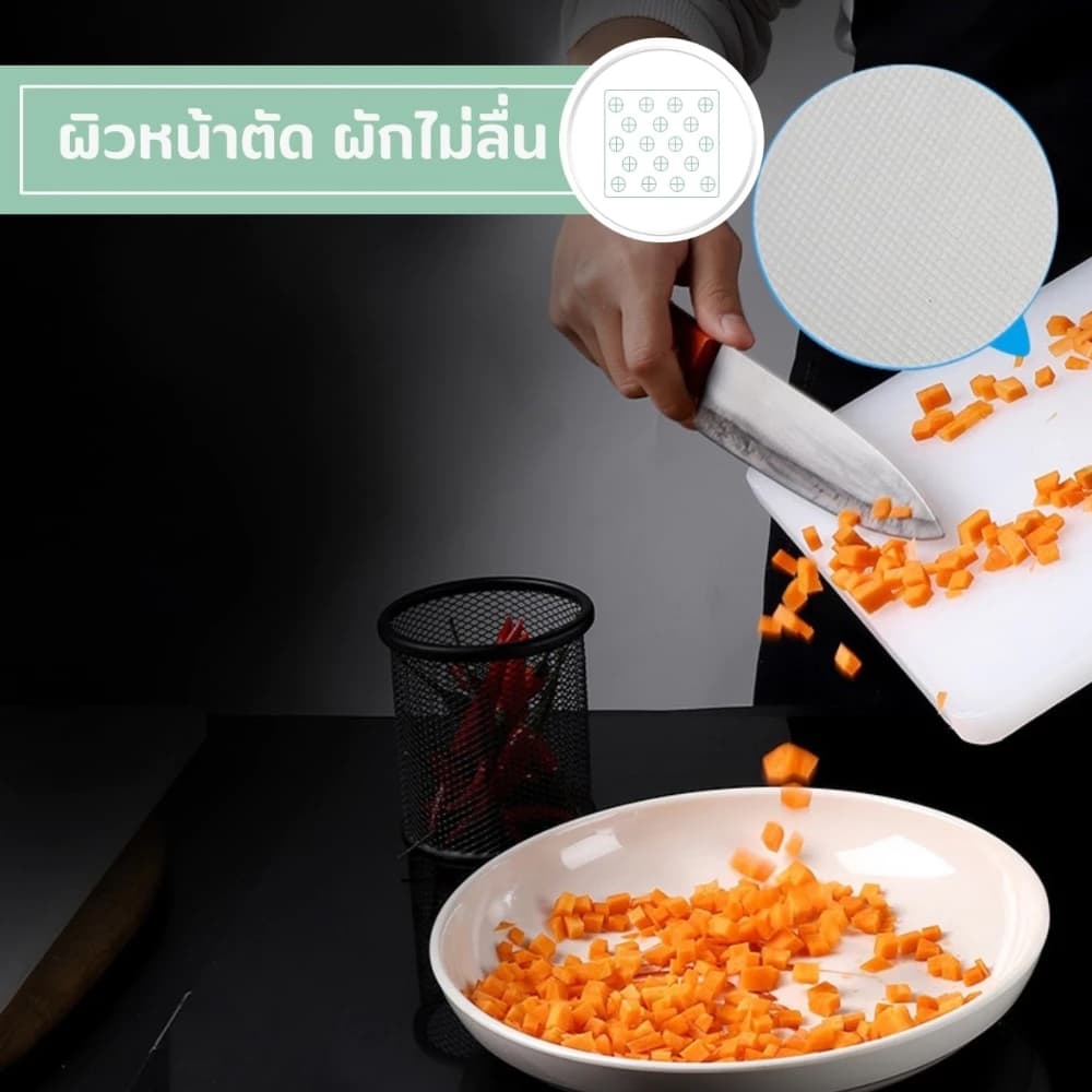 PE เขียงพลาสติก เขียงหั่นผัก เขียงหั่นอเนกประสงค์ ความหนา 0.8CM Cutting Board รูปที่ 2