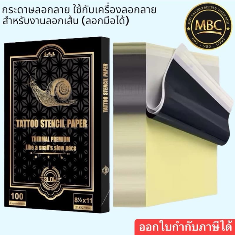 SLOW TATTOO STENCIL PAPER กระดาษลอกลายใช้กับเครื่องลอกลาย รูปที่ 1