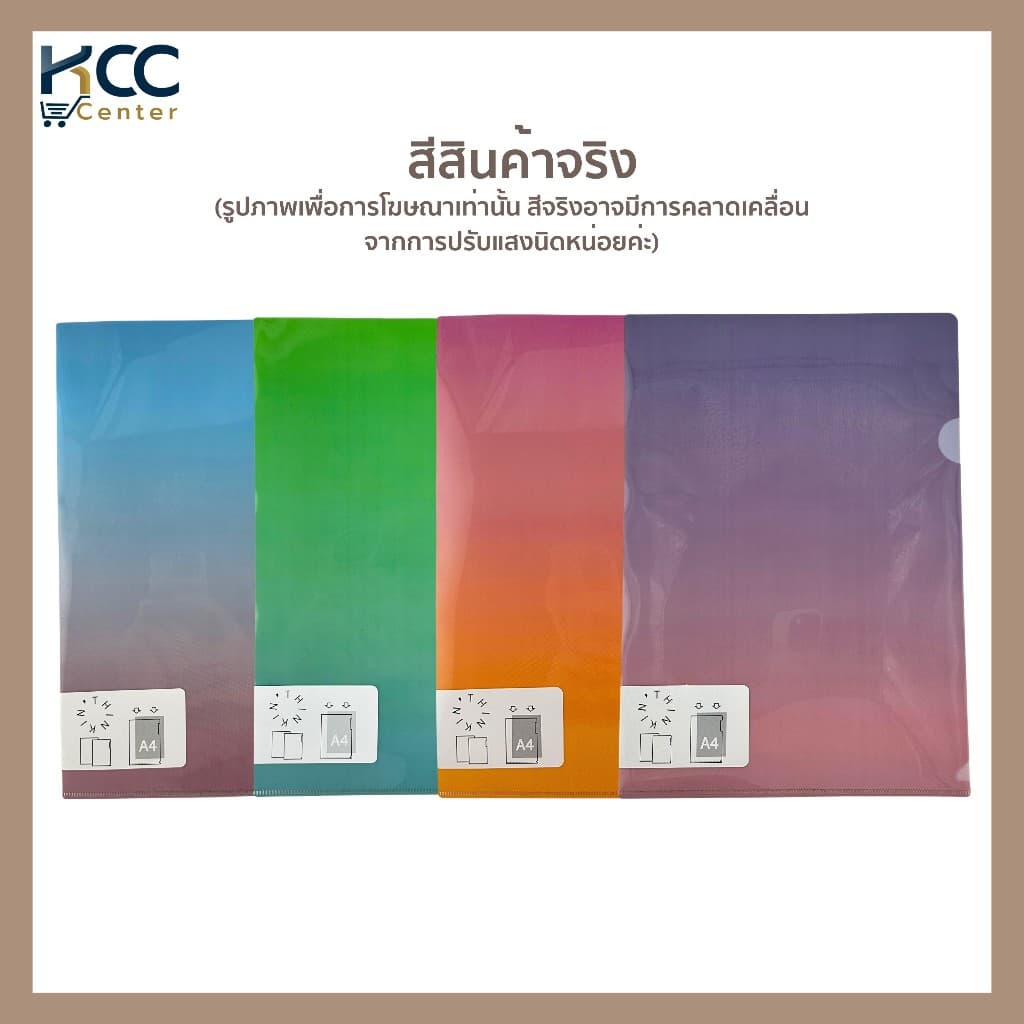 แฟ้มซองพลาสติก A4 หนา 180 ไมครอน ซองใส่เอกสาร สีซองแบบไล่เฉดสี รูปที่ 2