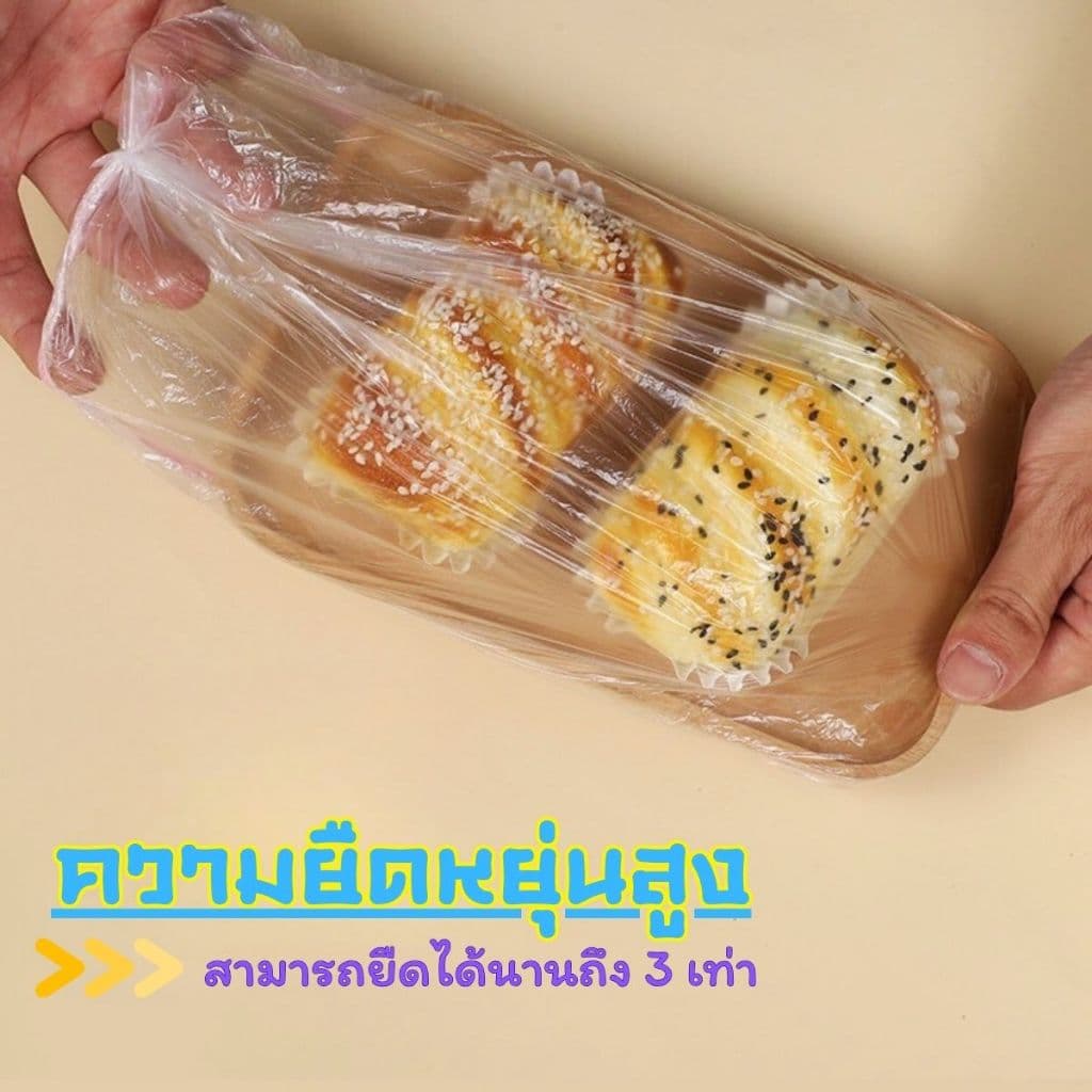 ส่งด่วน ถุงครอบอาหาร ถุงปิดอาหาร ป้องกันแมลง คงความสดของอาหาร รูปที่ 7