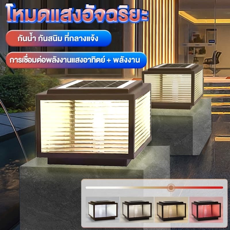 โคมไฟหัวเสา โคมไฟโซลาเซลล์ ไฟสวนหลอด ไฟโซล่าเซลล์ 100W ไฟโซล่าเซลล์หัวเสา solar light 4สี การควบคุมแสงอัจฉริยะ รูปที่ 1