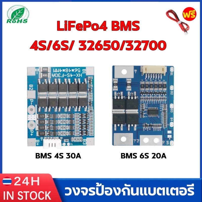 วงจรป้องกันแบตเตอรี่ BMS LiFePo4 4S 6S 3.2V 32650 14.6V 21.9V บอร์ดโมดูลป้องกันแบตเตอรี่ลิเธียม แบตเตอรี่ลิเธียมฟอสเฟต รูปที่ 1