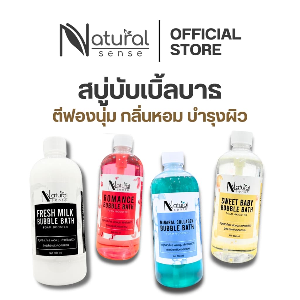 Bubble bath สบู่น้ำแร่เพิ่มฟอง สำหรับแช่ตัว บำรุงผิว และผ่อนคลาย 500ml/1ลิตร รูปที่ 2