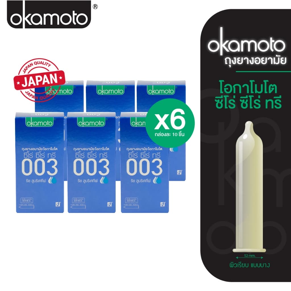 Okamoto ถุงยางอนามัย โอกาโมโต 003 ริช ลูบริเคทีฟ แฟมิลี่แพ๊ค 10 ชิ้น x 6 รูปที่ 1