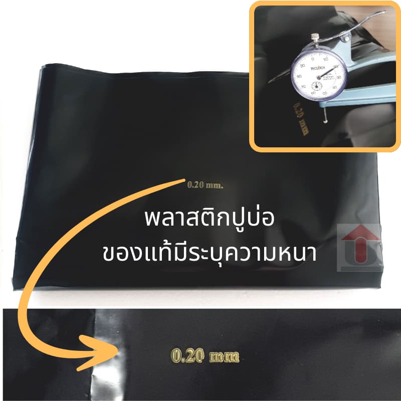 พลาสติกปูบ่อ PE ผ้ายางปูบ่อ กว้าง 3.6 ม. สีดำ หนา 0.08 มิล 0.15 มิล และ 0.20 มิล ราคาต่อความยาว 1 ม. รูปที่ 4