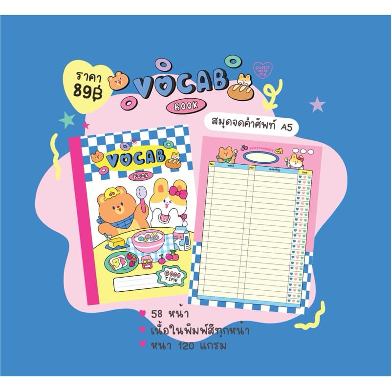 Vocab book สมุดจดคำศัพท์ 1000+ คำ พิมพ์สีทุกหน้า! รูปที่ 5
