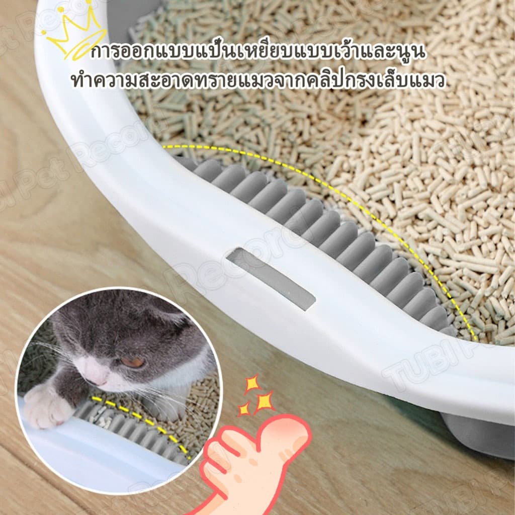 TUBI กะบะทรายเท่า กระบะทราย กระบะทรายแมว ห้องน้ำแมว รุ่นขอบสูงมีตะแกรงดักทราย ​พร้อมที่ตักทราย รูปที่ 3