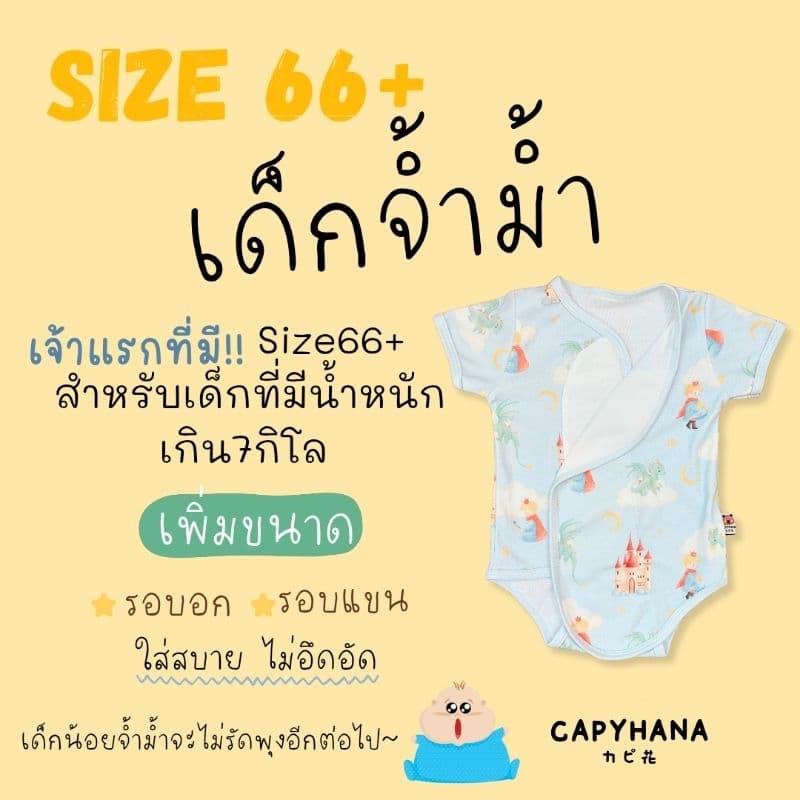 CAPYHANA เสื้อผ้าเด็กทารก ชุดผ้าดูด ไร้ซิป กระดุม บอดี้สูทเด็ก เสื้อผ้าเด็กแรกเกิด ผ้าดูด บอดี้สูท รูปที่ 8