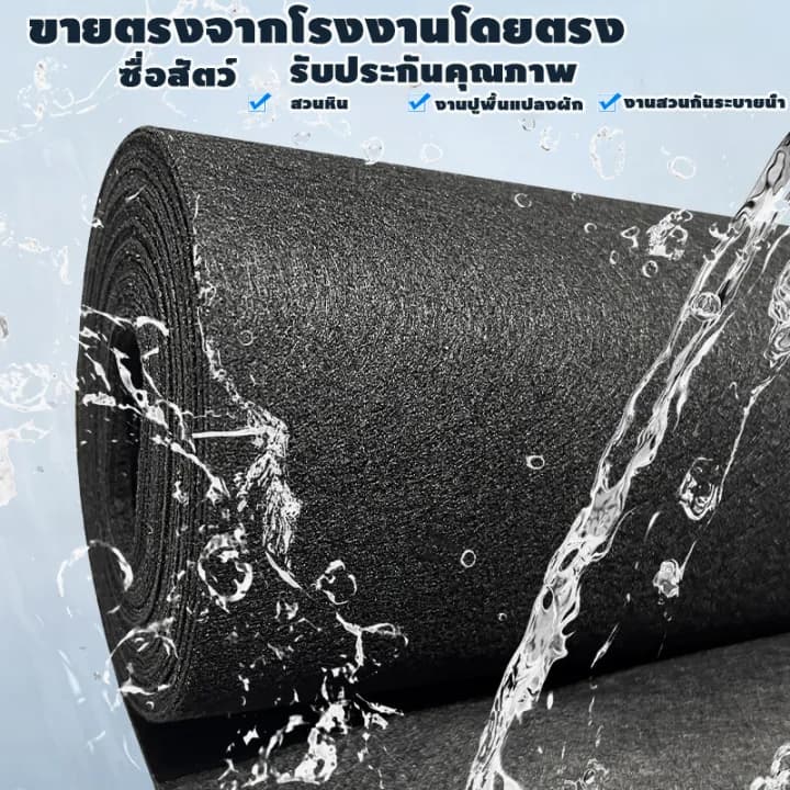 แผ่นปูดิน แผ่นปูหิน สีดำ สีขาว Geotextile ใยสังเคราะห์แบบ Non Woven - สำหรับงานจัดสวน แผ่นรองจัดสวนปู รูปที่ 2