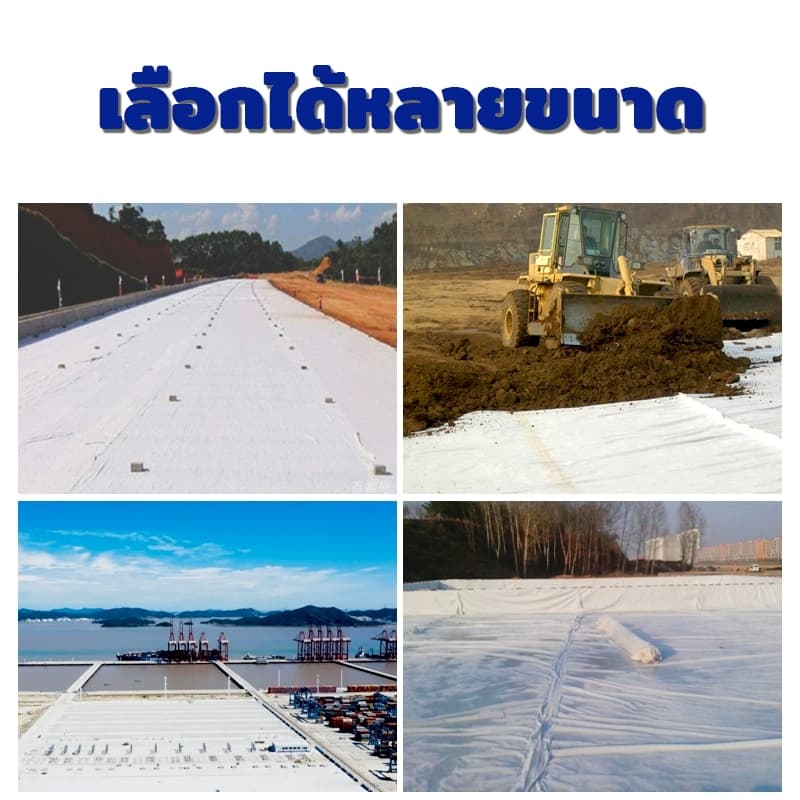 แผ่นปูดิน แผ่นปูหิน สีดำ สีขาว Geotextile ใยสังเคราะห์แบบ Non Woven - สำหรับงานจัดสวน แผ่นรองจัดสวนปู รูปที่ 6