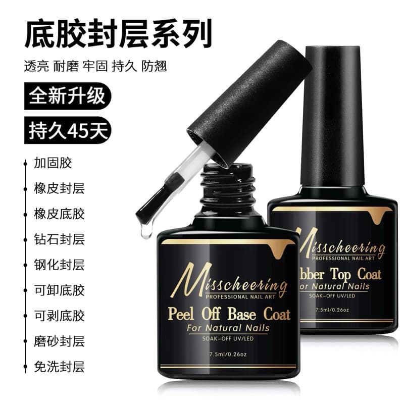 Misscheering ท็อปเงา ท็อปกระจก ท็อปด้าน เบส ขนาด 7.5ml สินค้า รูปที่ 1