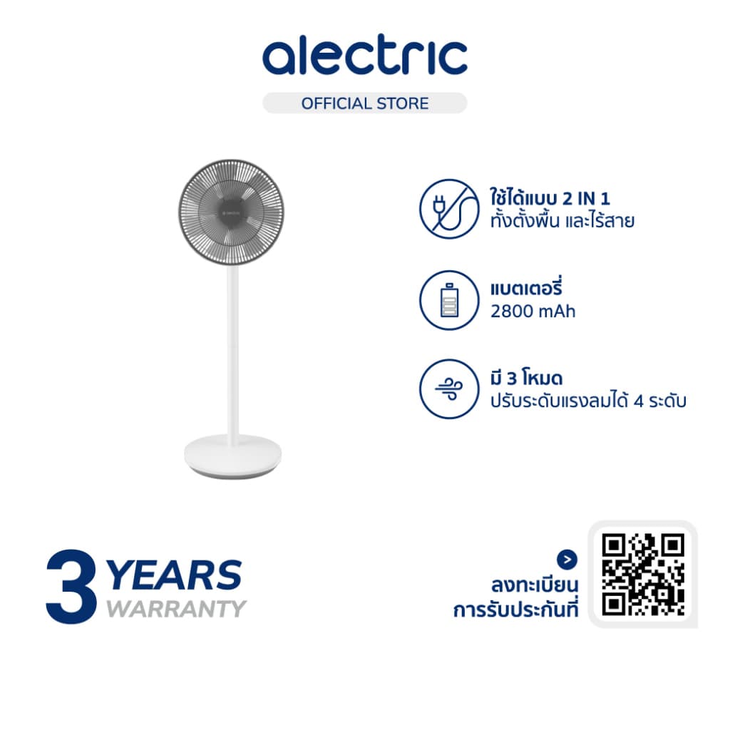 Alectric Smart Inverter พัดลมอัจฉริยะ ควบคุมได้ทั้งรีโมทและมือถือ รุ่น DC1 รูปที่ 1