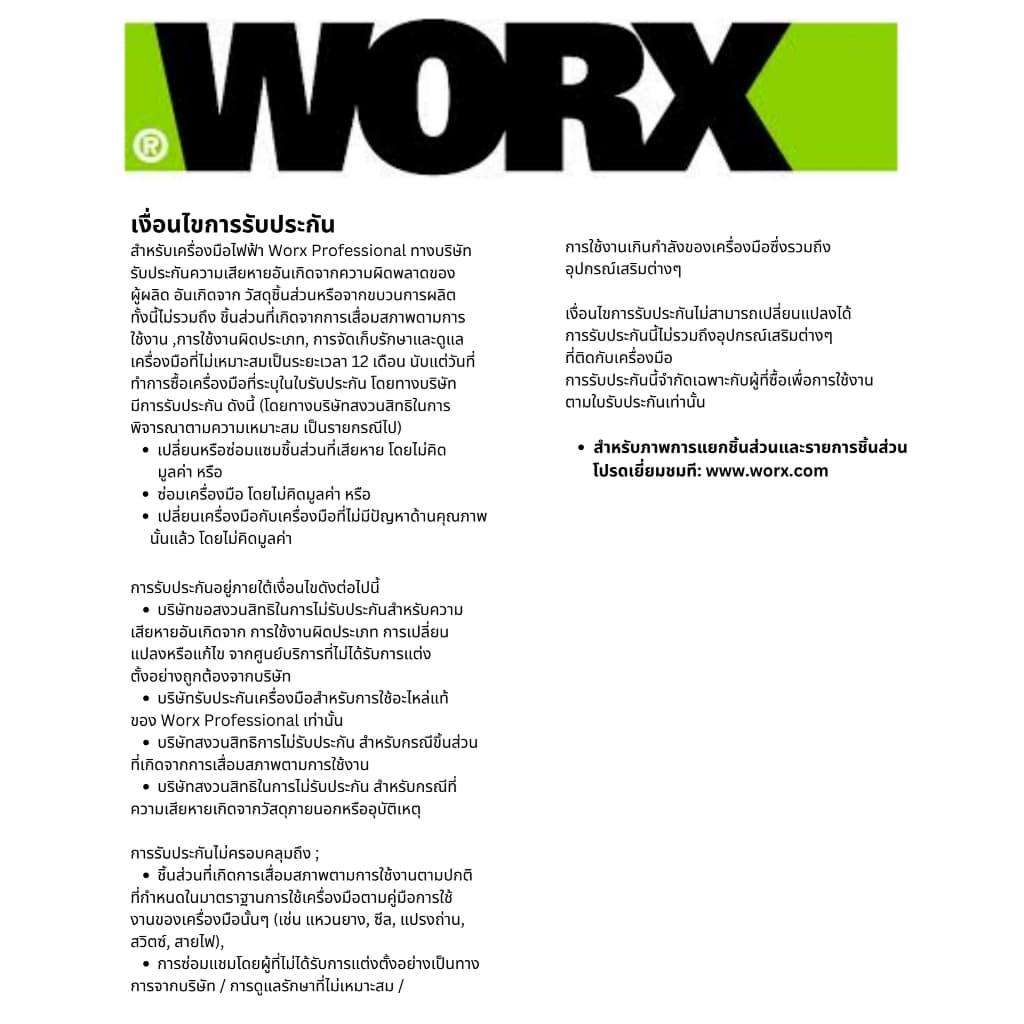 WORX ชุดแท่นชาร์จมาตรฐาน / ชุดแท่นชาร์จเร็ว / แบตเตอรี่ 4.0 ah / แบตเตเอรี่ 2.0 ah สำหรับเครื่องมือ 20V รูปที่ 7
