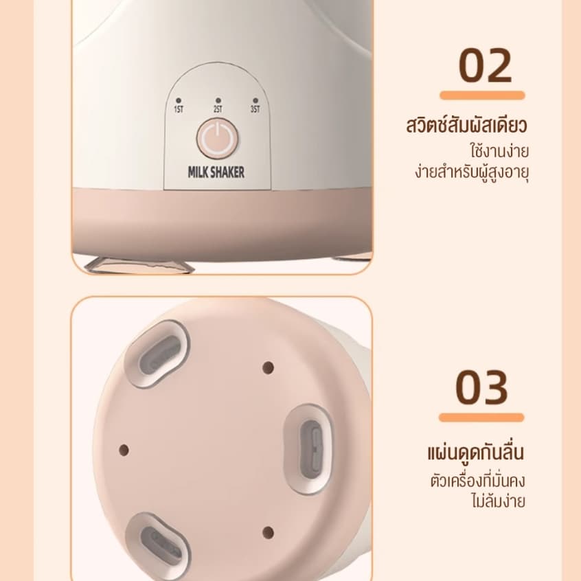 เครื่องชงนมเด็ก เครื่องผสมนมผง เครื่องปั่นนมไฟฟ้า ผสมนมอัตโนมัติ ใช้งานได้หลายแบบ เครื่องปั่นนม ไม่มีฟอง/เป็นก้อน รูปที่ 7