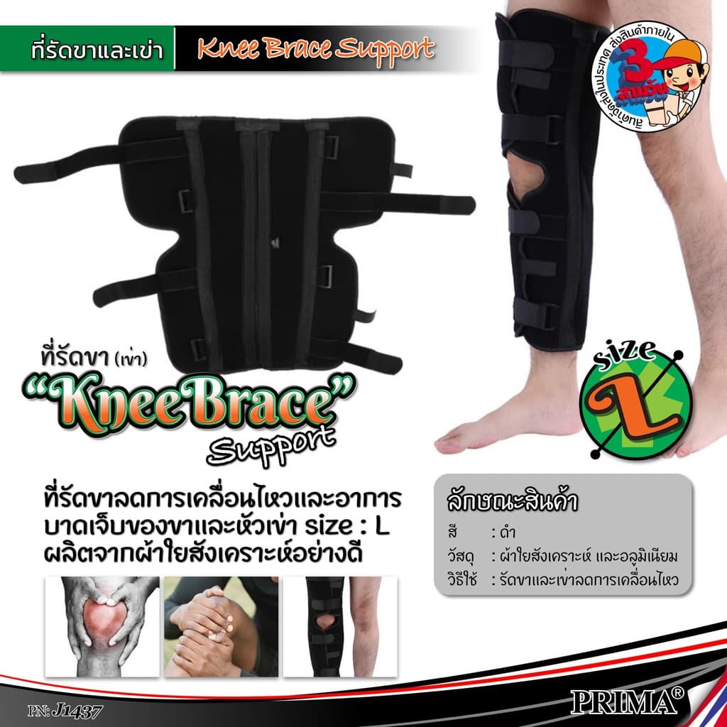soft splint เฝือกอ่อนขา เฝือกอ่อน ผ้ารัดหัวเข่า ที่รัดหัวเข่า ที่รัดเข่า สายรัดเข่า เฝือกป้องการการอักเสบของเข่าและขา รูปที่ 4