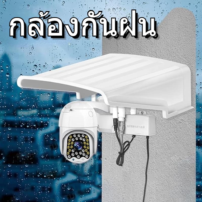 ถูกมาก ฝาครอบป้องกันแดด กันฝน กันน้ําป้องกันแสงสะท้อน สําหรับกล้องวงจรปิด ม่านบังแดด รูปที่ 1