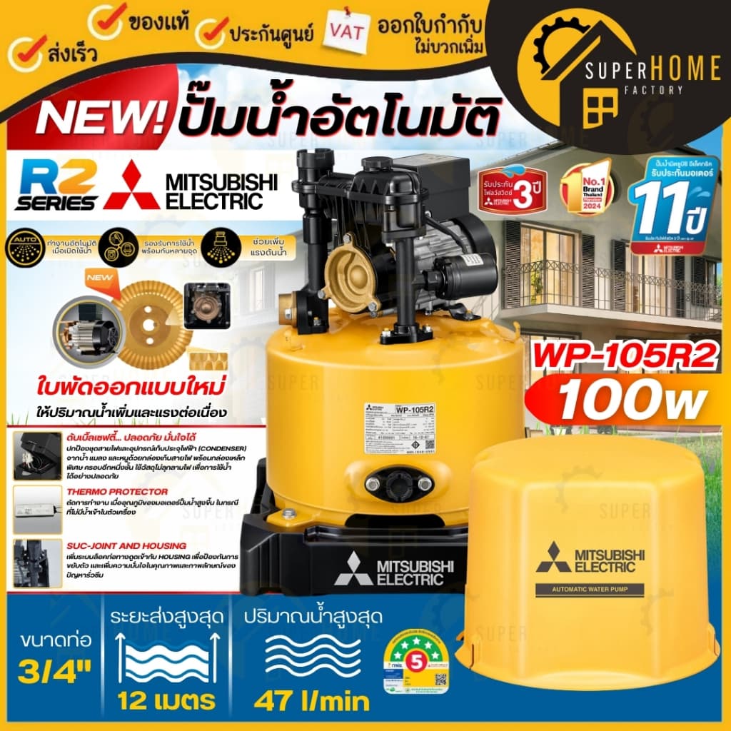 MITSUBISHI ปั๊มน้ำอัตโนมัติ WP-R , WP-R2 80-400 วัตต์ WP-105R WP-155R WP-205R WP-255R WP-355R WP-405R WP-505R รูปที่ 5