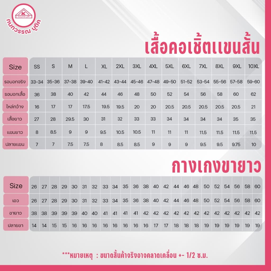ชุดข้าราชการกากีชาย คอเชิ้ตแขนสั้น+กางเกง รูปที่ 2