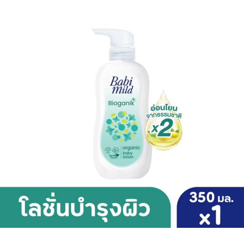 Babi Mild เบบี้มายค์ เบบี้ โลชั่น ผลิตภัณฑ์บำรุงผิวสำหรับเด็ก สูตรออแกนิค ขนาด 400 มล 1 ขวด รูปที่ 5