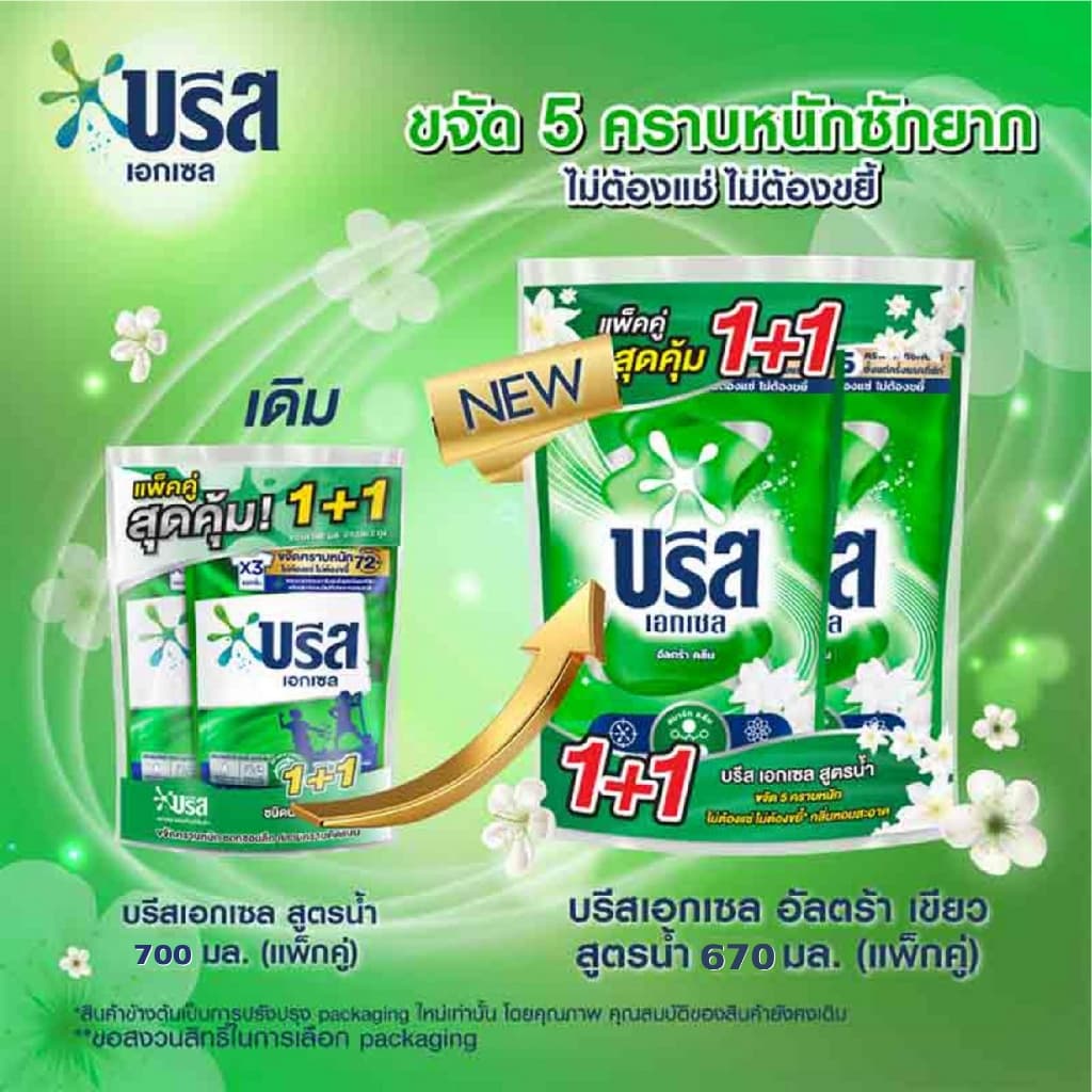 บรีส เอกเซล ซิกเนเจอร์ น้ำยาซักผ้า 620-670 ml. รูปที่ 4