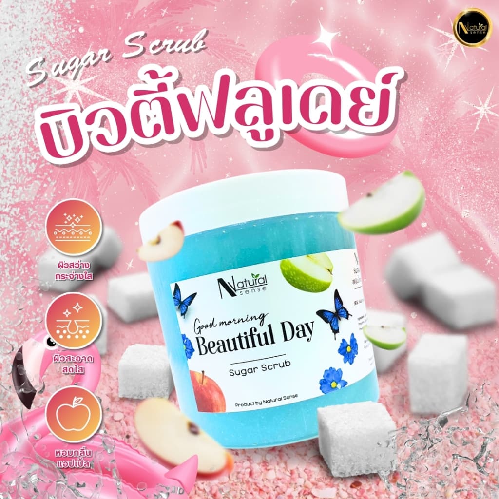 สครับน้ำตาลออแกนิค เนื้อเนียนนุ่ม ขัดผิวกาย ขัดมือเท้า 500g/1200g ร้านสปาทำเล็บ NS Sugar Scrub รูปที่ 2