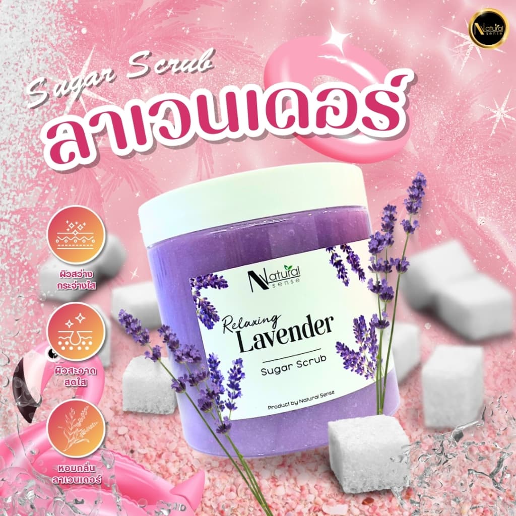 สครับน้ำตาลออแกนิค เนื้อเนียนนุ่ม ขัดผิวกาย ขัดมือเท้า 500g/1200g ร้านสปาทำเล็บ NS Sugar Scrub รูปที่ 4