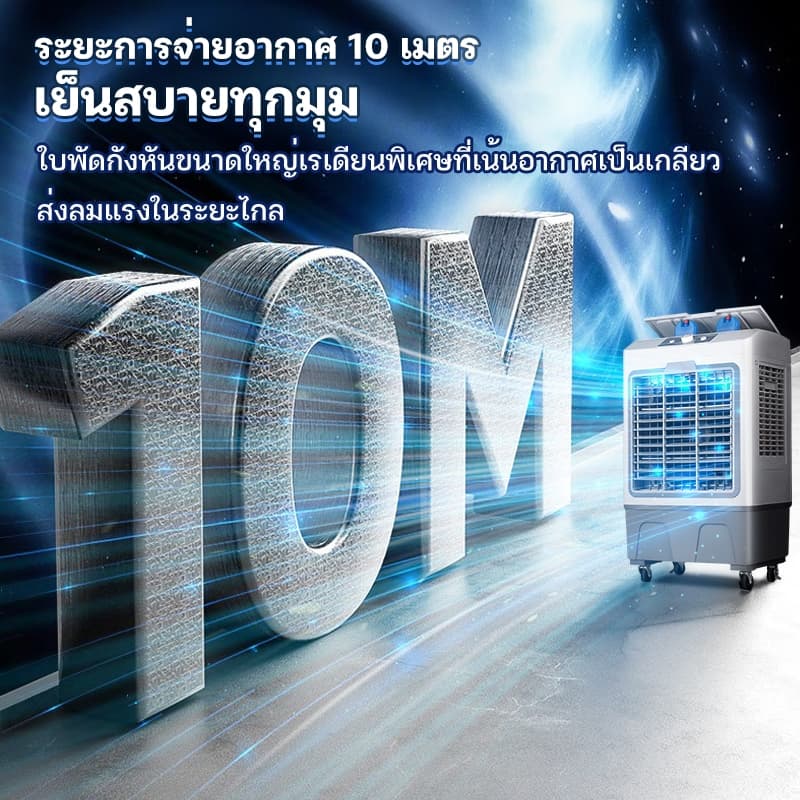 MEIYIJIA 60L พัดลมไอระเหยเคลื่อนที่ ปริมาณอากาศขนาดใหญ่ 10000 ระบายความร้อนอย่างมีประสิทธิภาพ พัดลมมัลติฟังก์ชั่น รูปที่ 7