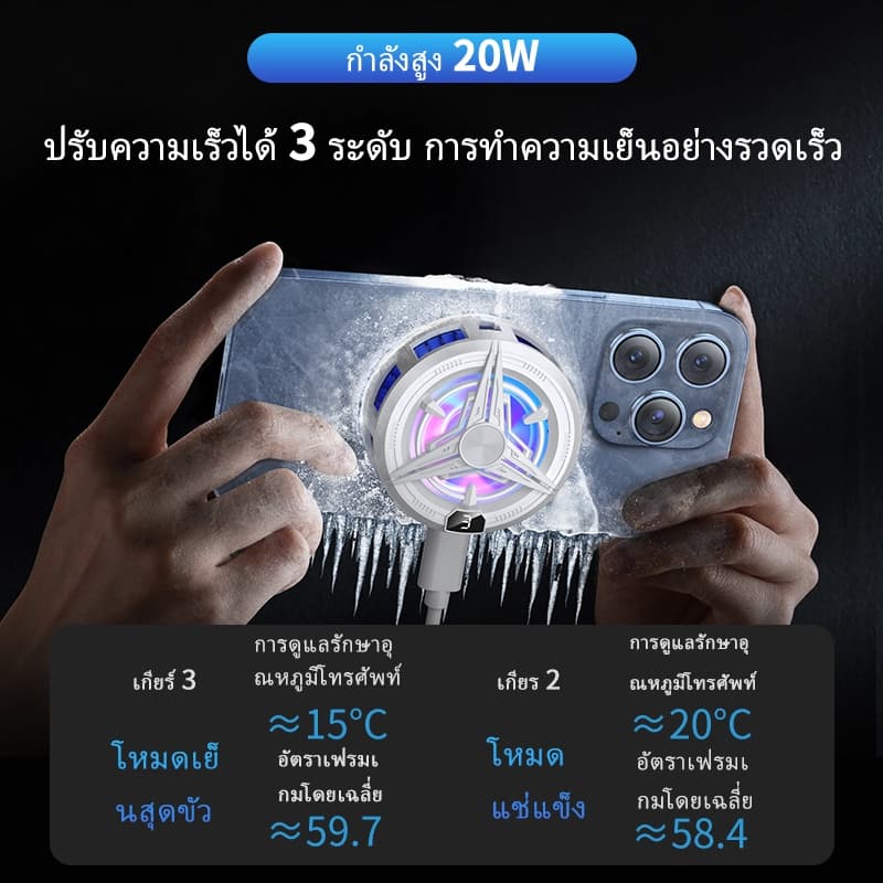 หม้อน้ำโทรศัพท์มือถือ SR02Pro ใหม่ 2025, คราบเซมิคอนดักเตอร์, คลิปหลังแม่เหล็ก, การออกแบบ 2-in-1 ชุดน้ำมือถือ พัดลม เกม รูปที่ 5