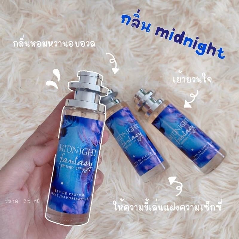 น้ำหอมมิดไนท์แฟนตาซี 35ml กลิ่นเทียบเคียงแบรนด์ รูปที่ 4