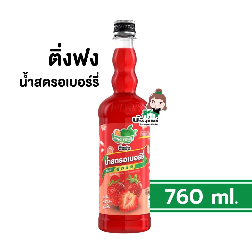 ติ่งฟง น้ำผลไม้ติ่งฟง ขนาด 760ml. น้ำผลไม้ น้ำผลไม้เข้มข้น น้ำหวาน Dingfong น้ำหวานติ่งฟง wanna รูปที่ 2