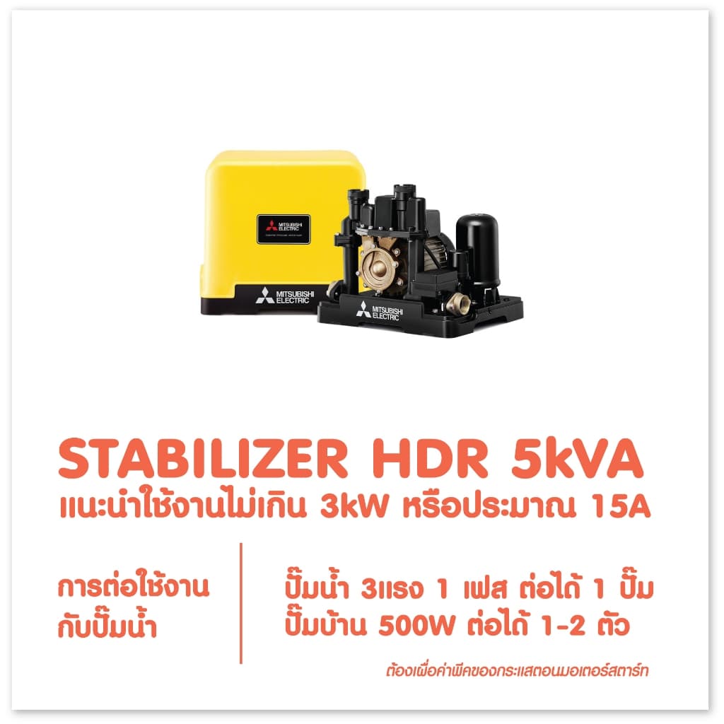 HDR 5000VA ZIRCON 18A ไม่สำรองไฟตอนไฟดับ กันไฟตกไฟเกินไฟกระชาก มือหนึ่ง ประกัน 2 ปี รูปที่ 5