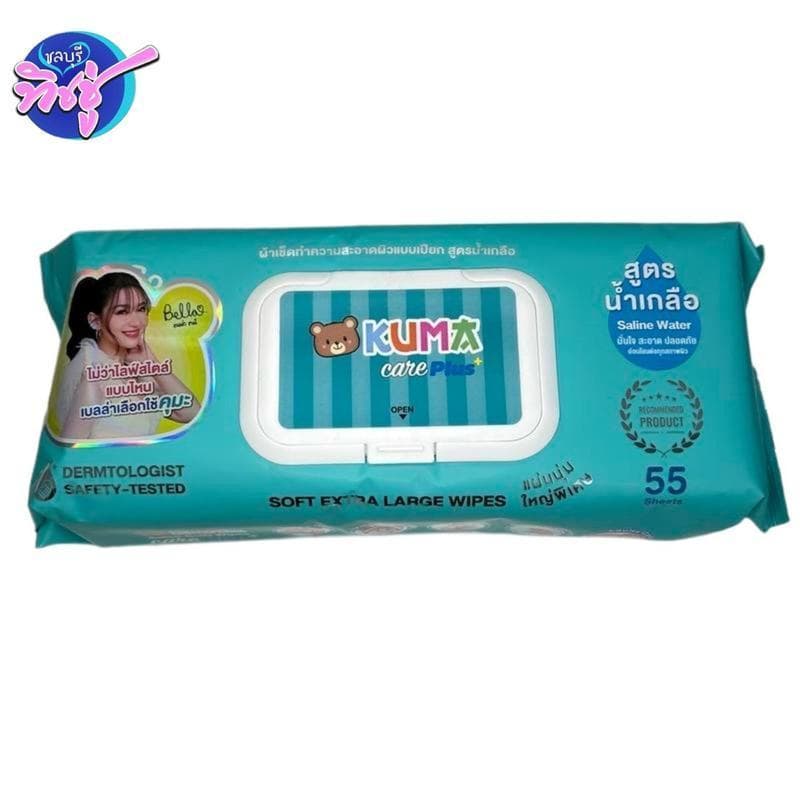 KUMA care plus ทิชชู่เปียกสูตรน้ำเกลือ คุมะแคร์พลัส บรรจุ 55แผ่น แผ่นใหญ่ ใช้ได้กับทุกสภาพผิว รูปที่ 7