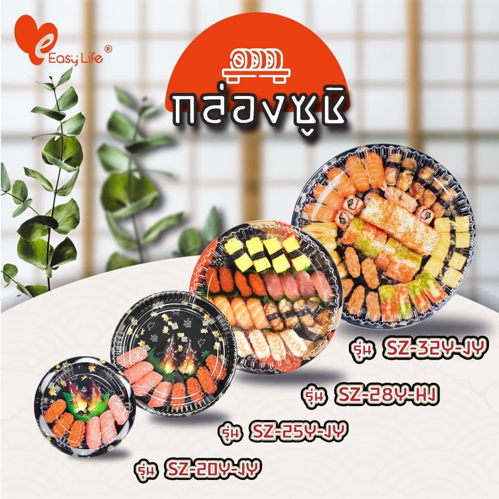 SZ-20Y-JY ถาดซูชิกลม กล่องซาซิมิ แซลมอน ชาบู เกี๊ยวซ่า อาหารญี่ปุ่น ขนมหวาน ผลไม้ บรรจุภัณฑ์อาหาร รูปที่ 5
