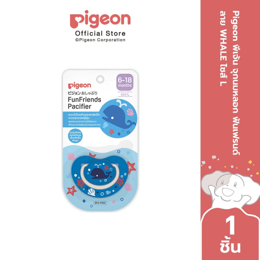 Pigeon พีเจ้น จุกนมหลอก ฟันเฟรนด์ ลาย BEAR/SHEEP/WHALEไซส์ S/M/L รูปที่ 4