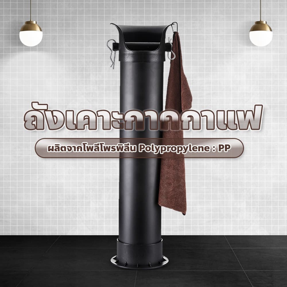 ถังเก็บกากกาแฟ Coffee Knock Bin ถังขยะร้านกาแฟ พร้อมแท่นเคาะหุ้มยางลดเสียง รูปที่ 3