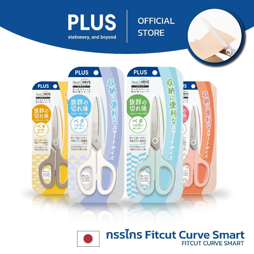 PLUS กรรไกร Fitcut Curve รุ่น Smart SC-155RSF รูปที่ 1