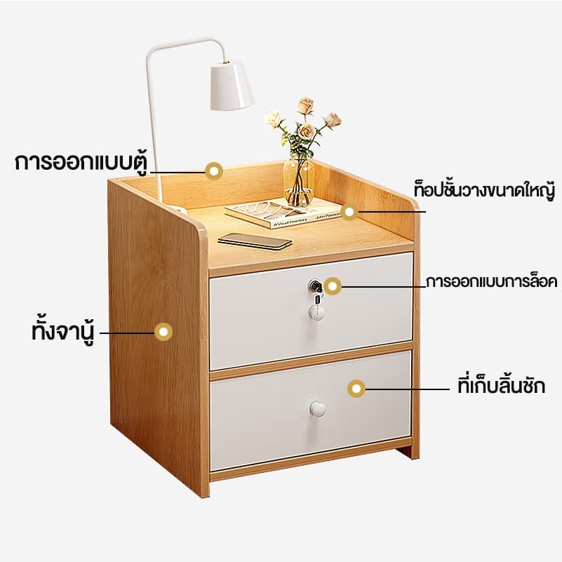 ตู้ข้างเตียง ชั้นวางของข้างเตียง ตู้ลิ้นชัก ตู้หัวเตียง โต๊ะข้างเตียง พร้อมตัวล็อค ชั้นวางของขนาดกะทัดรัดพร้อมลิ้นชัก รูปที่ 7
