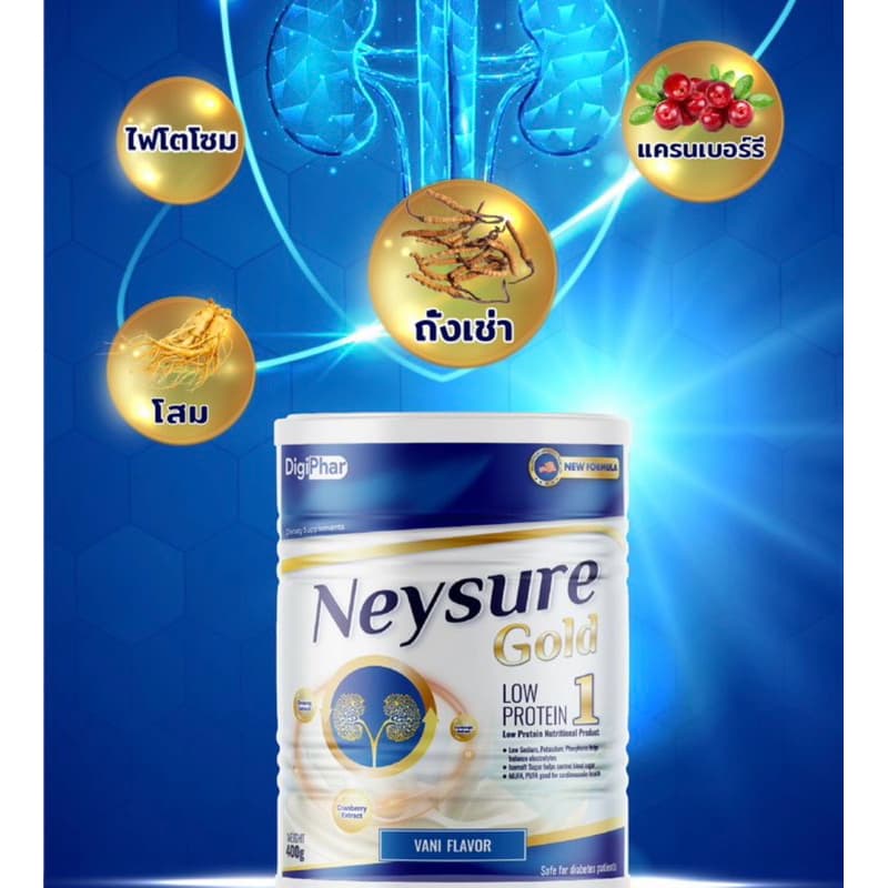 ผลิตภัณฑ์เสริมอาหารตรา กลิ่นวนิลา 400 g รูปที่ 1
