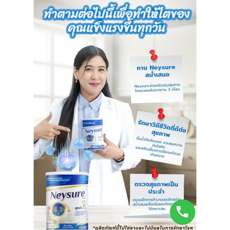 ผลิตภัณฑ์เสริมอาหารตรา กลิ่นวนิลา 400 g รูปที่ 2