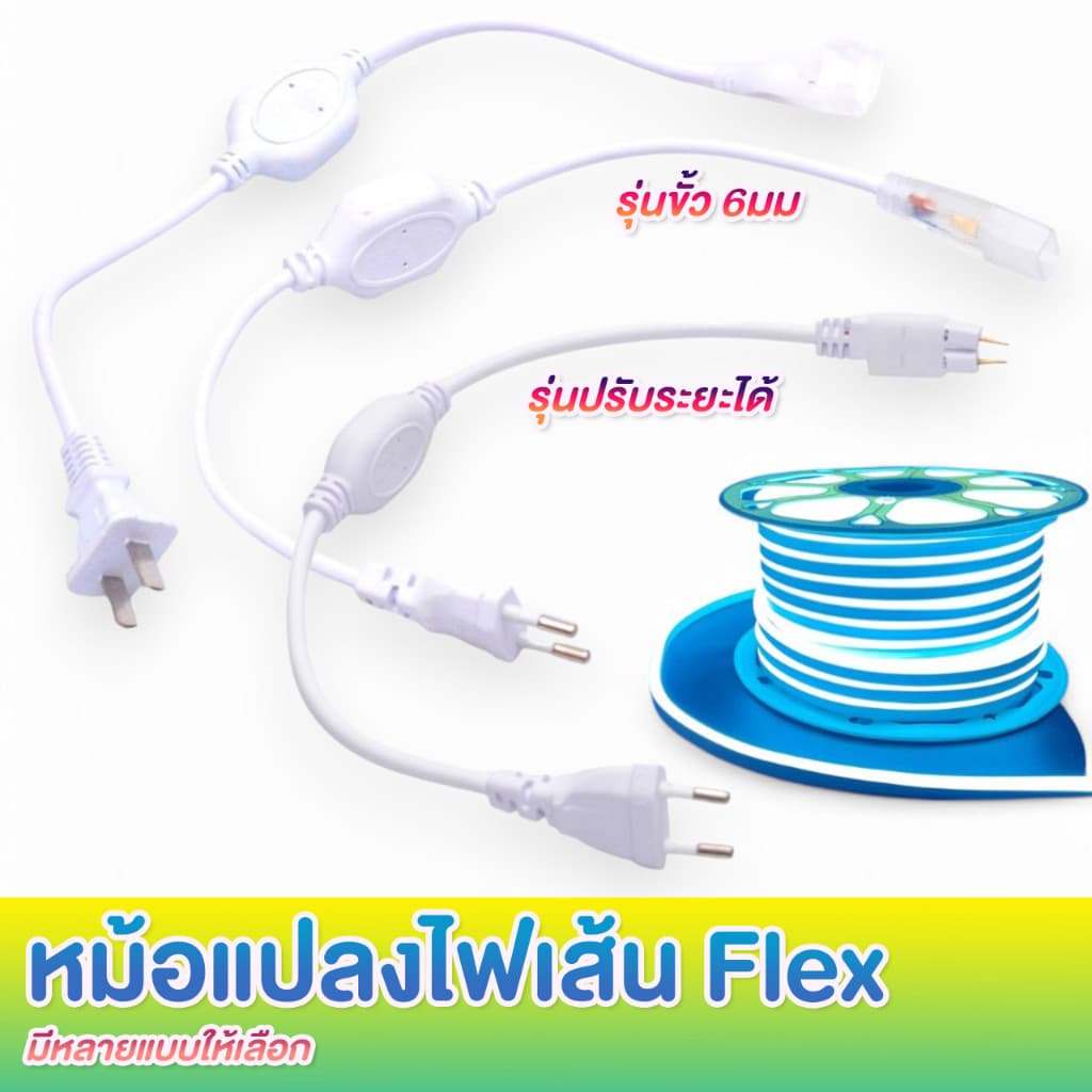 ปลักต่อไฟเส้น ตัวแปลงไฟเส้น ไฟนีออน ไฟริบบิ้น หม้อแปลงไฟเส้น ใช้กับไฟ 220V (ลูกค้าควรมีความรู้เกี่ยวกับผลิตภัณท์มาก่อน) รูปที่ 1